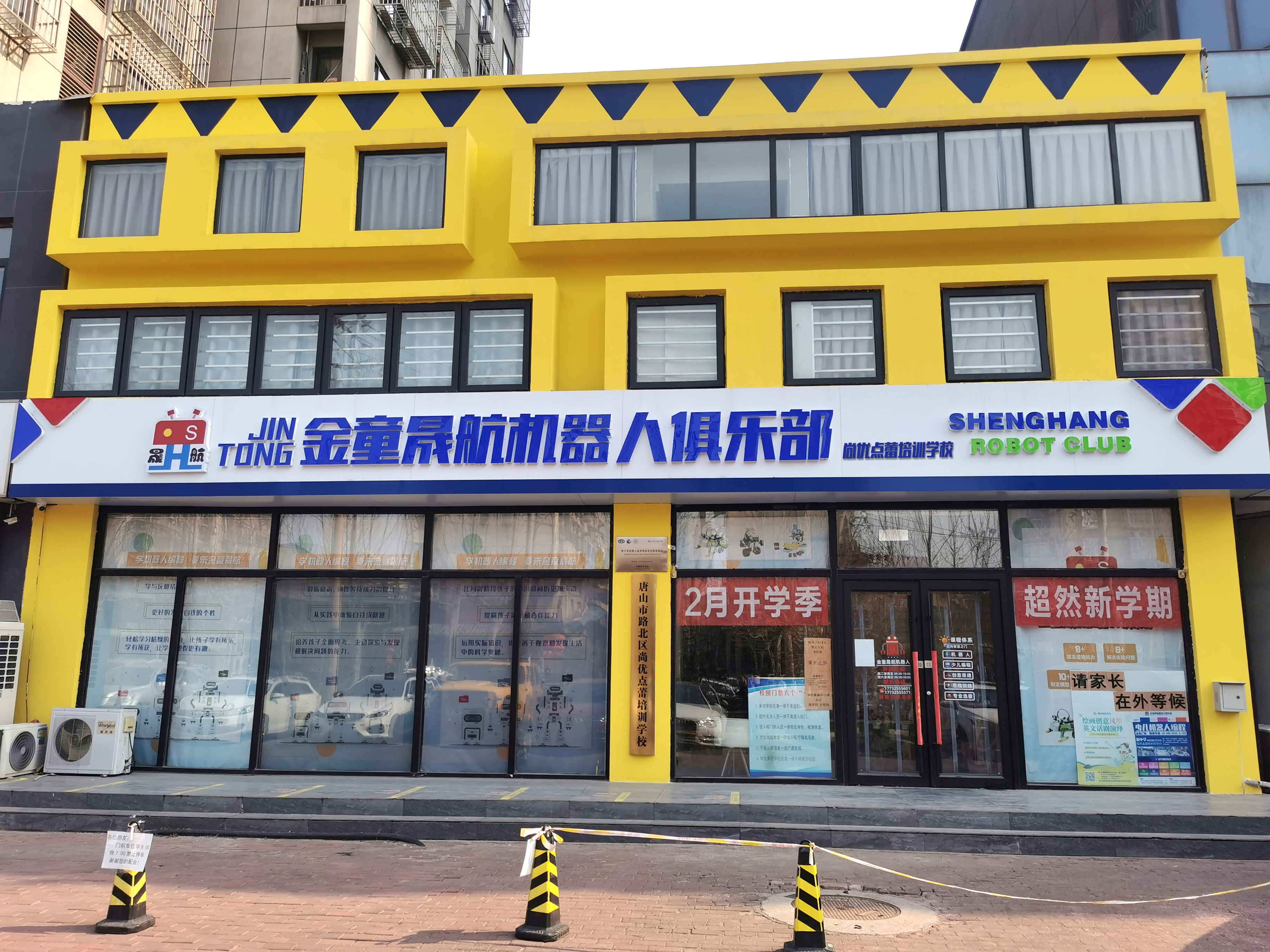 晟航機(jī)器(qì)人(rén)